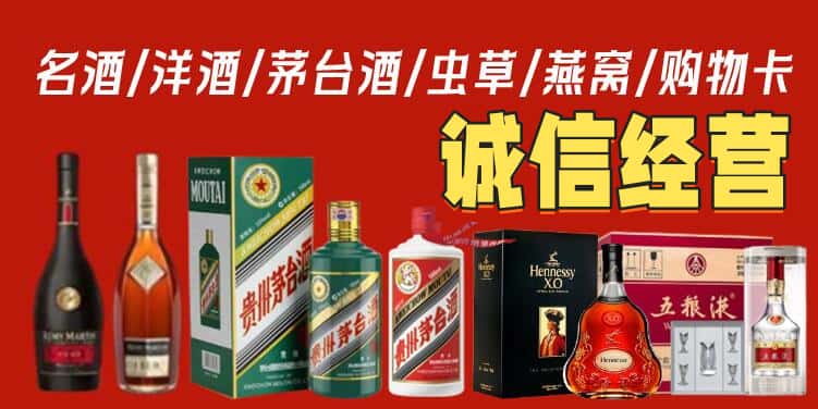 营口市站前烟酒回收电话