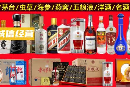 营口市站前烟酒回收酒.jpg